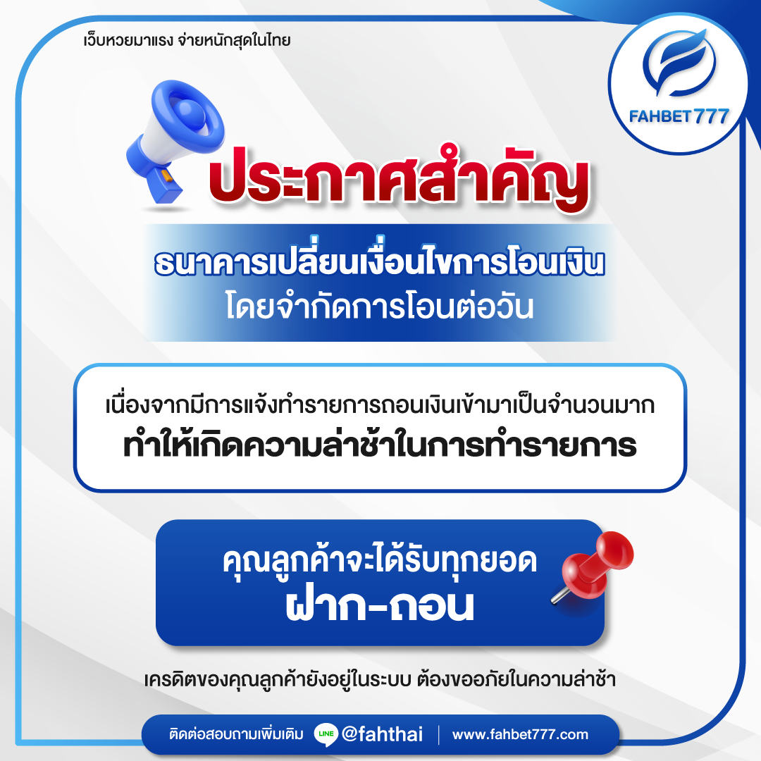 ประกาศสำคัญ