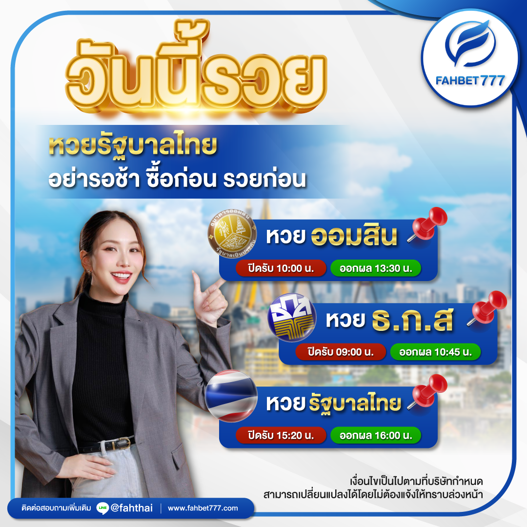 วันนี้รวย